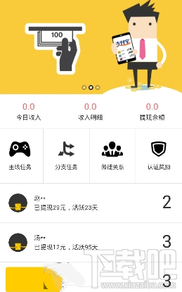 閑蛋咖邀請碼是什么？閑蛋咖邀請碼分享