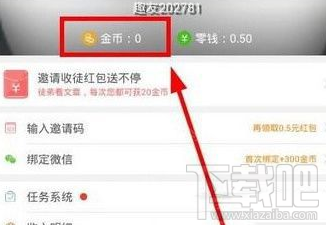 趣頭條怎么賺錢？趣頭條APP提現教程