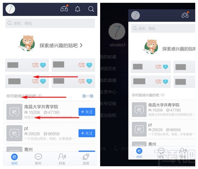 百度貼吧怎么查看自己發的帖子