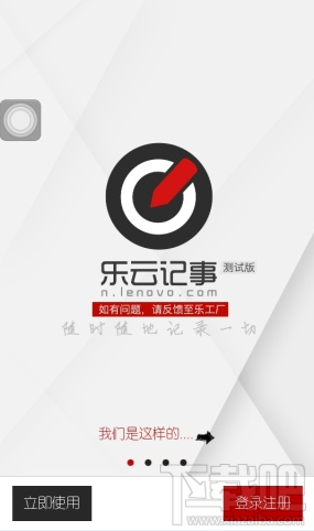 樂云記事怎么導出文檔？樂云記事資料導出教程