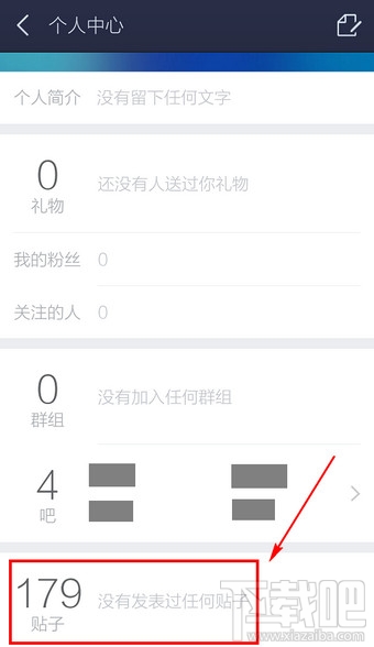 百度貼吧怎么查看自己發的帖子