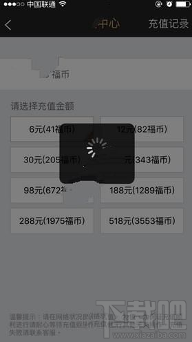 小在開播怎么充值福幣？