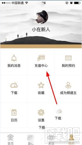 小在開播怎么充值福幣？
