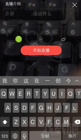 熱辣直播怎么玩？熱辣直播開直播間教程