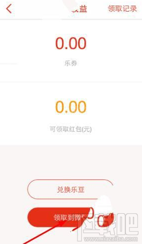 熱辣直播怎么提現？熱辣直播樂券提現教程
