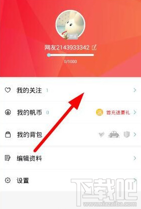 夜夜直播怎么取消關注 夜夜直播取消關注主播教程