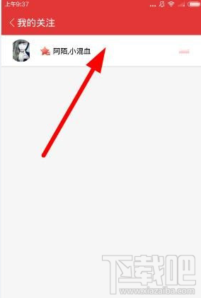 夜夜直播怎么取消關注 夜夜直播取消關注主播教程