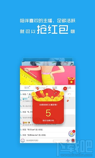 來瘋直播app是什么 來瘋直播秀好玩嗎