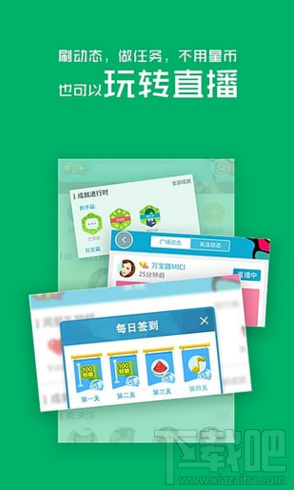 來瘋直播app是什么 來瘋直播秀好玩嗎