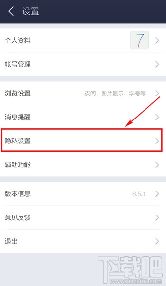手機百度貼吧地理位置共享怎么關閉？