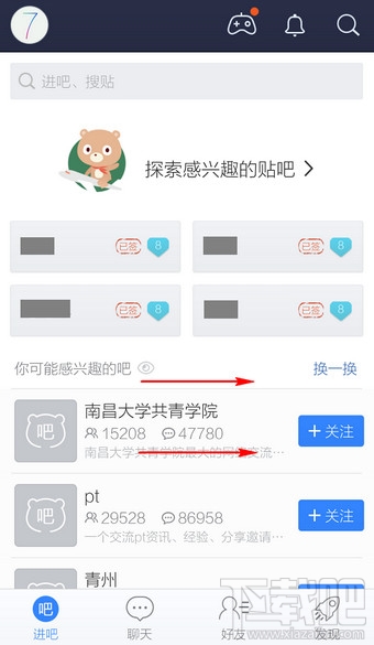 手機百度貼吧地理位置共享怎么關閉？
