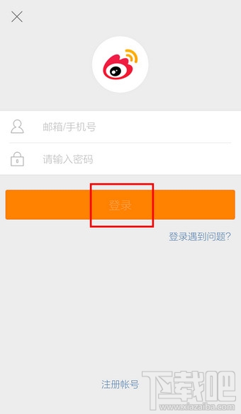 手機新浪微博怎么切換賬號