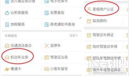 微信電子駕照怎么開通？