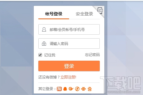 新浪微博怎么設置悄悄關注 微博悄悄關注在哪里