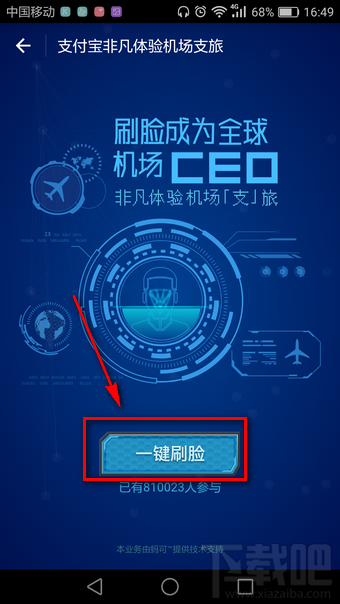 支付寶全球機場任我飛怎么玩 支付寶全球非凡體驗機場玩法