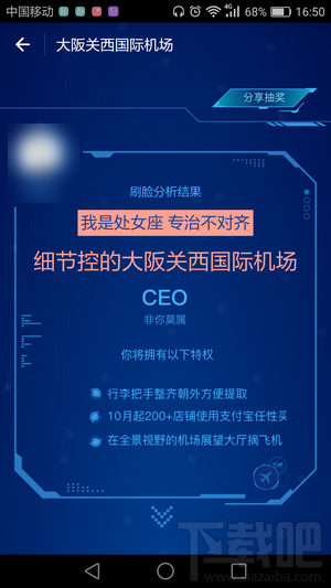 支付寶全球機場任我飛怎么玩 支付寶全球非凡體驗機場玩法
