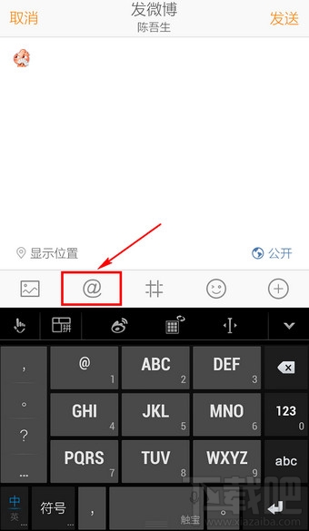 新浪微博怎么@好友 手機微博@好友方法