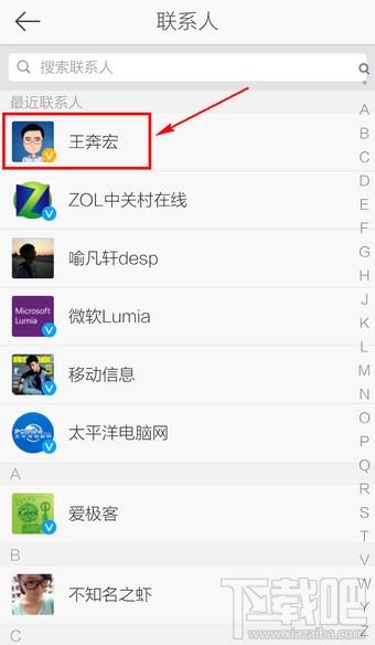 新浪微博怎么@好友 手機微博@好友方法