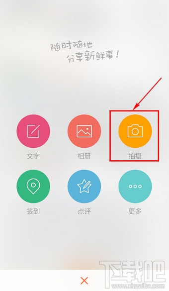 新浪微博怎么發(fā)視頻 手機(jī)微博發(fā)視頻教程