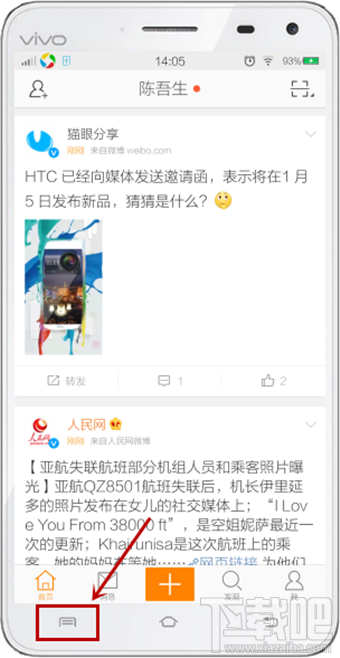 新浪微博夜間模式怎么開啟 微博夜間模式切換方法