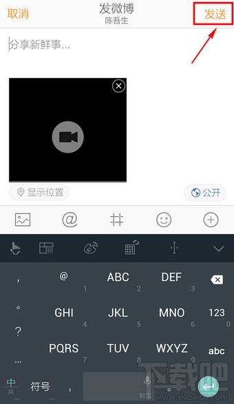 新浪微博怎么發(fā)視頻 手機(jī)微博發(fā)視頻教程