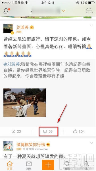 新浪微博怎么發圖片評論