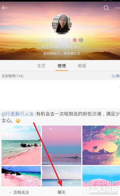 新浪微博閱后即焚怎么用