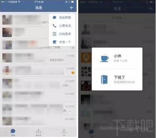 微信企業(yè)號(hào)與企業(yè)微信有什么區(qū)別