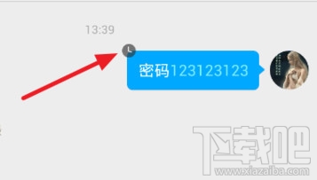 新浪微博閱后即焚怎么用