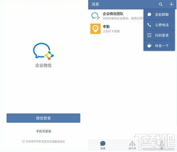 企業微信logo怎么修改