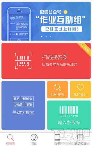 作業(yè)互助組不能聯(lián)網(wǎng) 作業(yè)互助組聯(lián)網(wǎng)失敗怎么辦