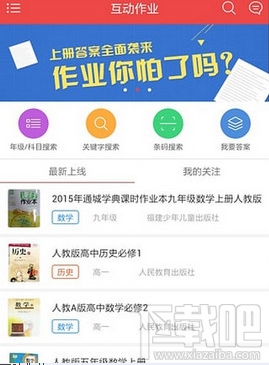 互動作業和作業互動組有什么不一樣？