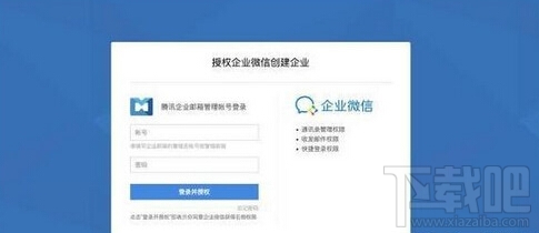 企業(yè)微信怎么注冊 企業(yè)微信注冊流程