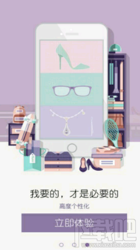 必要商城有什么特色？必要商城亮點介紹