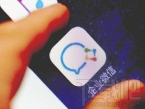 企業微信中公費電話是什么 企業微信公費電話是免費的嗎