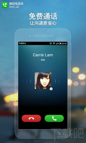 微信電話本是什么 微信電話本怎么使用