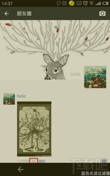 微信怎么用標簽設置朋友圈分組可見 微信朋友圈分組教程