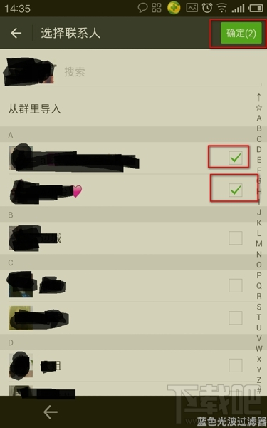 微信怎么用標簽設置朋友圈分組可見 微信朋友圈分組教程