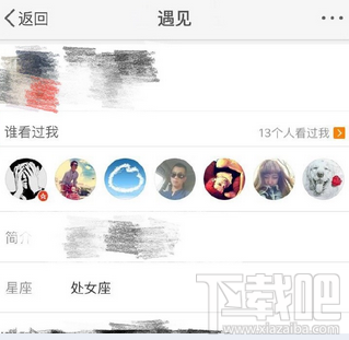 新浪微博怎么看誰看過我？