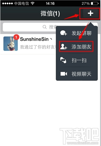 微信雷達怎么加朋友 微信雷達使用教程