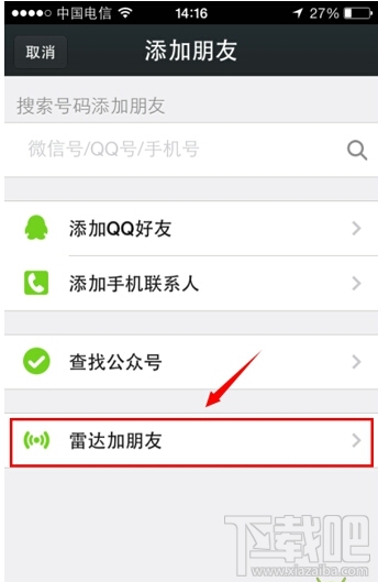微信雷達怎么加朋友 微信雷達使用教程