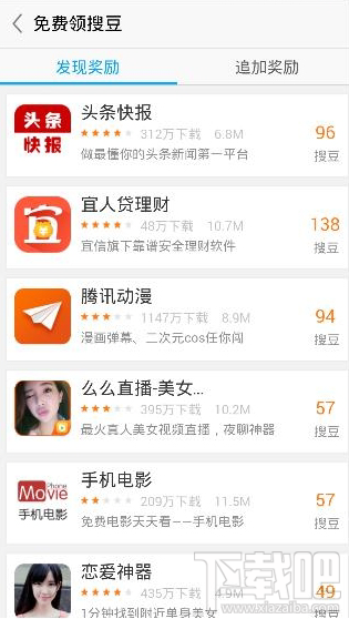 搜狗閱讀怎么賺搜豆？搜狗閱讀刷搜豆教程