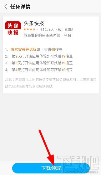 搜狗閱讀怎么賺搜豆？搜狗閱讀刷搜豆教程