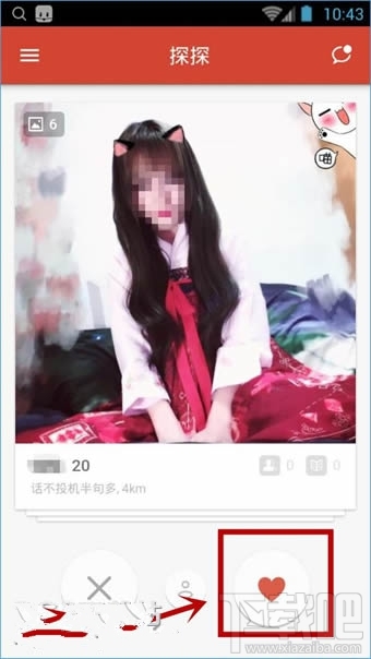 探探怎么聊天 探探怎么才能配對(duì)成功