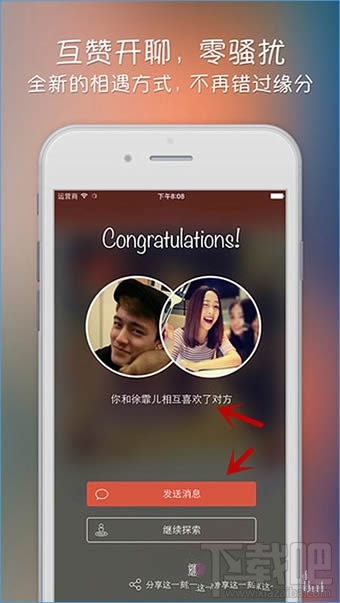 探探怎么聊天 探探怎么才能配對(duì)成功