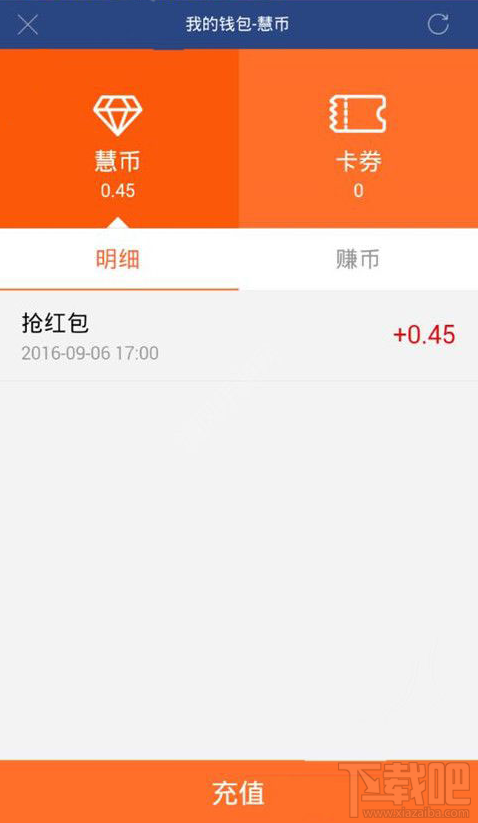 視吧直播慧幣有什么用 視吧直播慧幣能提現(xiàn)嗎
