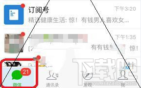 微信怎么快速查看未讀消息？微信快速瀏覽消息快捷操作
