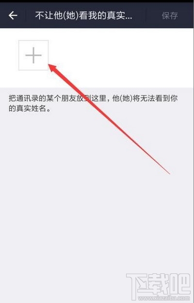 手機支付寶好友間不顯示真實姓名方法