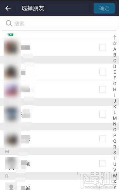 手機支付寶好友間不顯示真實姓名方法