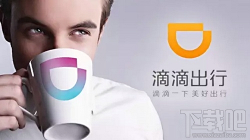 滴滴順風(fēng)車怎么預(yù)約出行